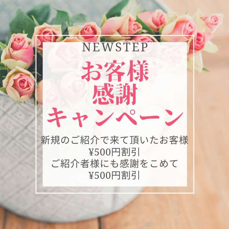 Newstep（南陽）のメンズ眉毛サロン