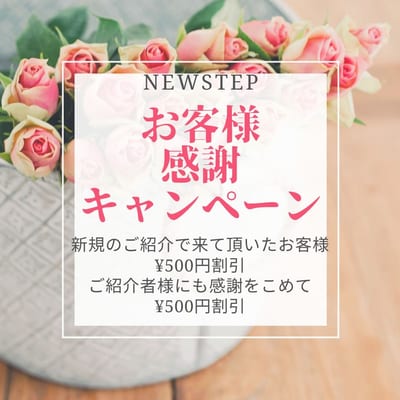 Newstep 店内写真 1枚目