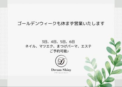 Dream Shiny西葛西店 店内写真 4枚目