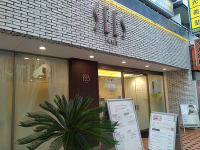 SEES ネイル エステ アイラッシュ ラッシュリフト 店内写真 3枚目