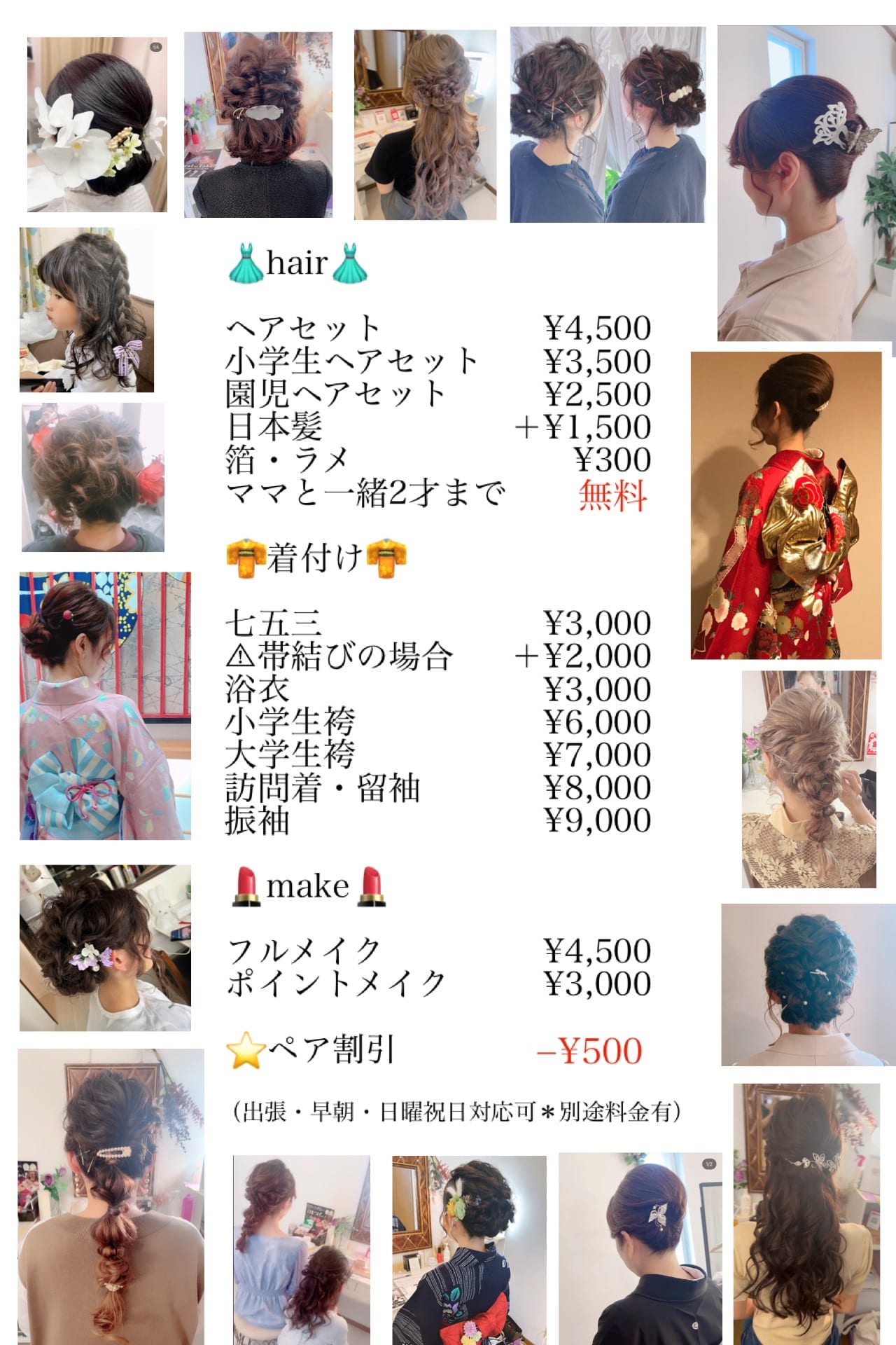 Lulu lit(日進)のメンズ眉毛サロン店内写真 1枚目