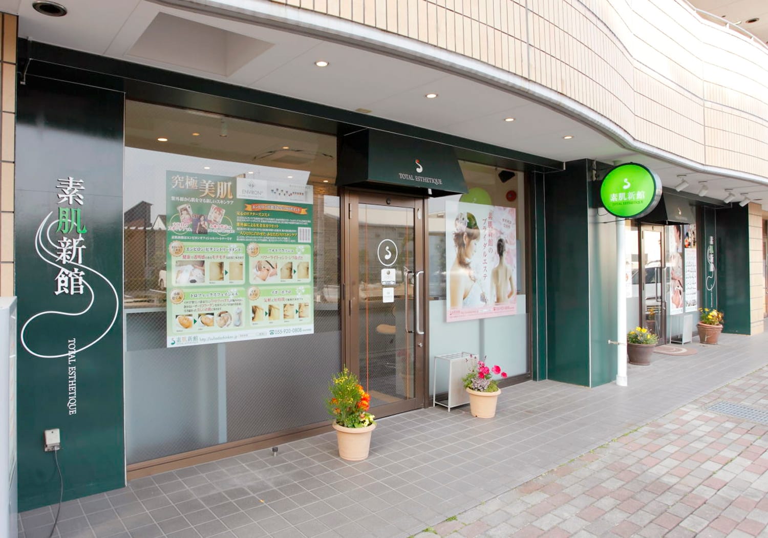 素肌新館 沼津店（沼津）のメンズ眉毛サロン店内写真 1枚目