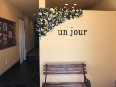 unjour no ie アンジュールの家 店内写真 1枚目