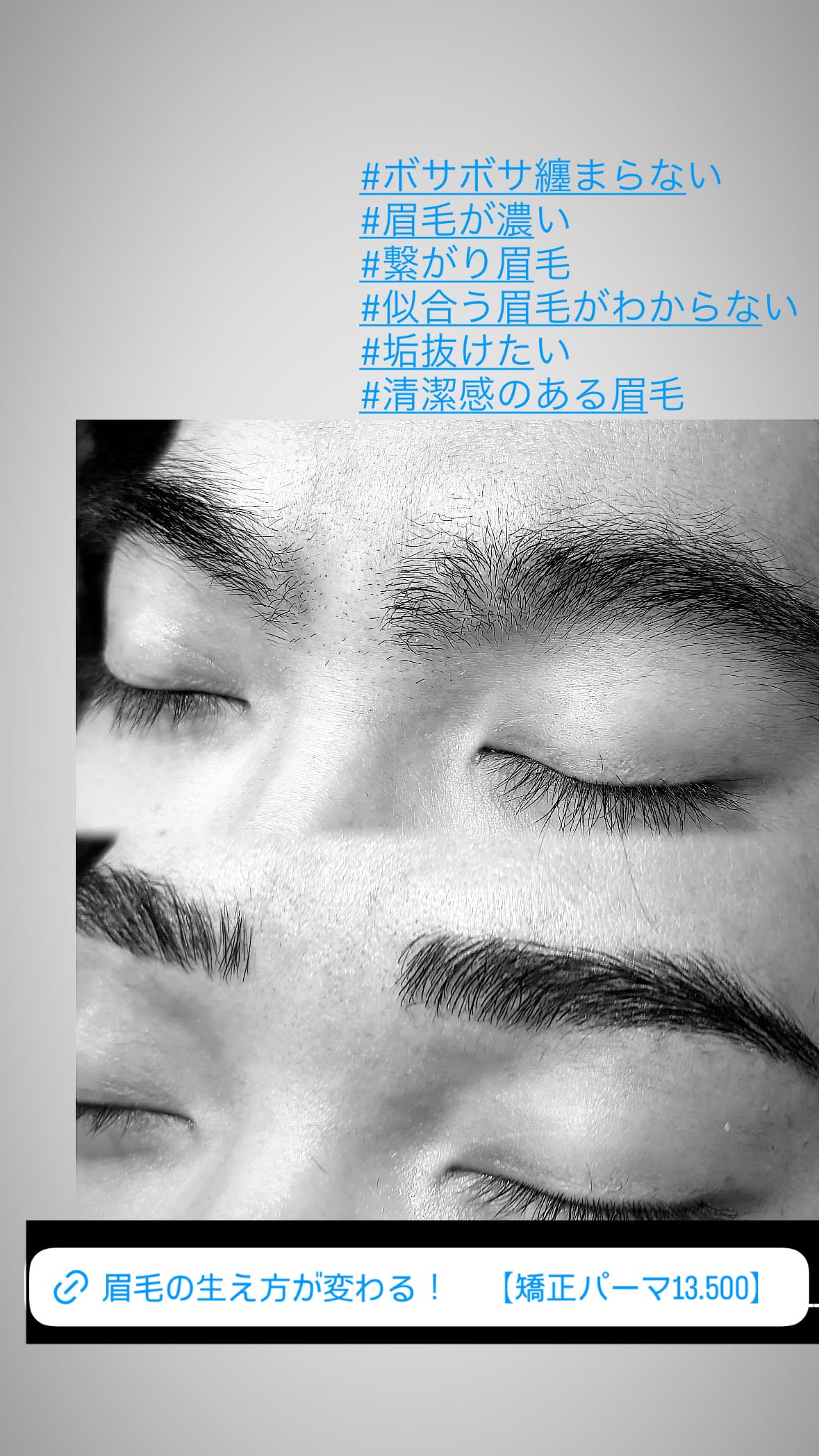 Black Swan(沼津)のメンズ眉毛サロン店内写真 1枚目