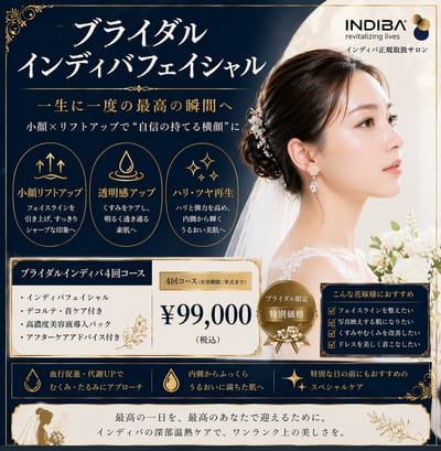 医療提携サロンLino沼津 シミケア・脱毛・眉毛 店内写真 2枚目