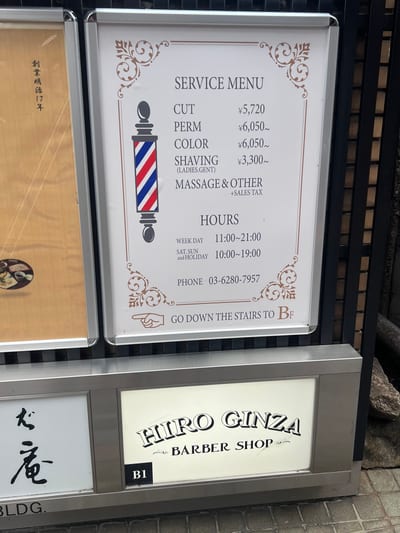 Shaving & Bridal BARBER SHOP 神楽坂店 店内写真 3枚目