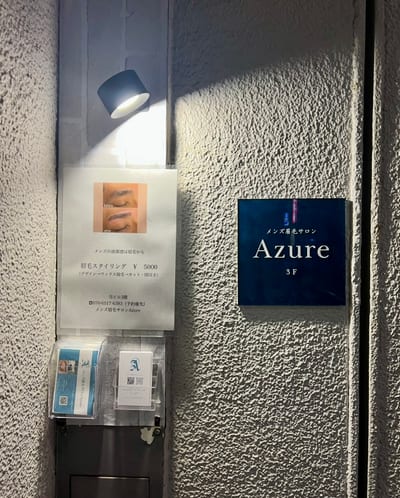 Azure 店内写真 4枚目