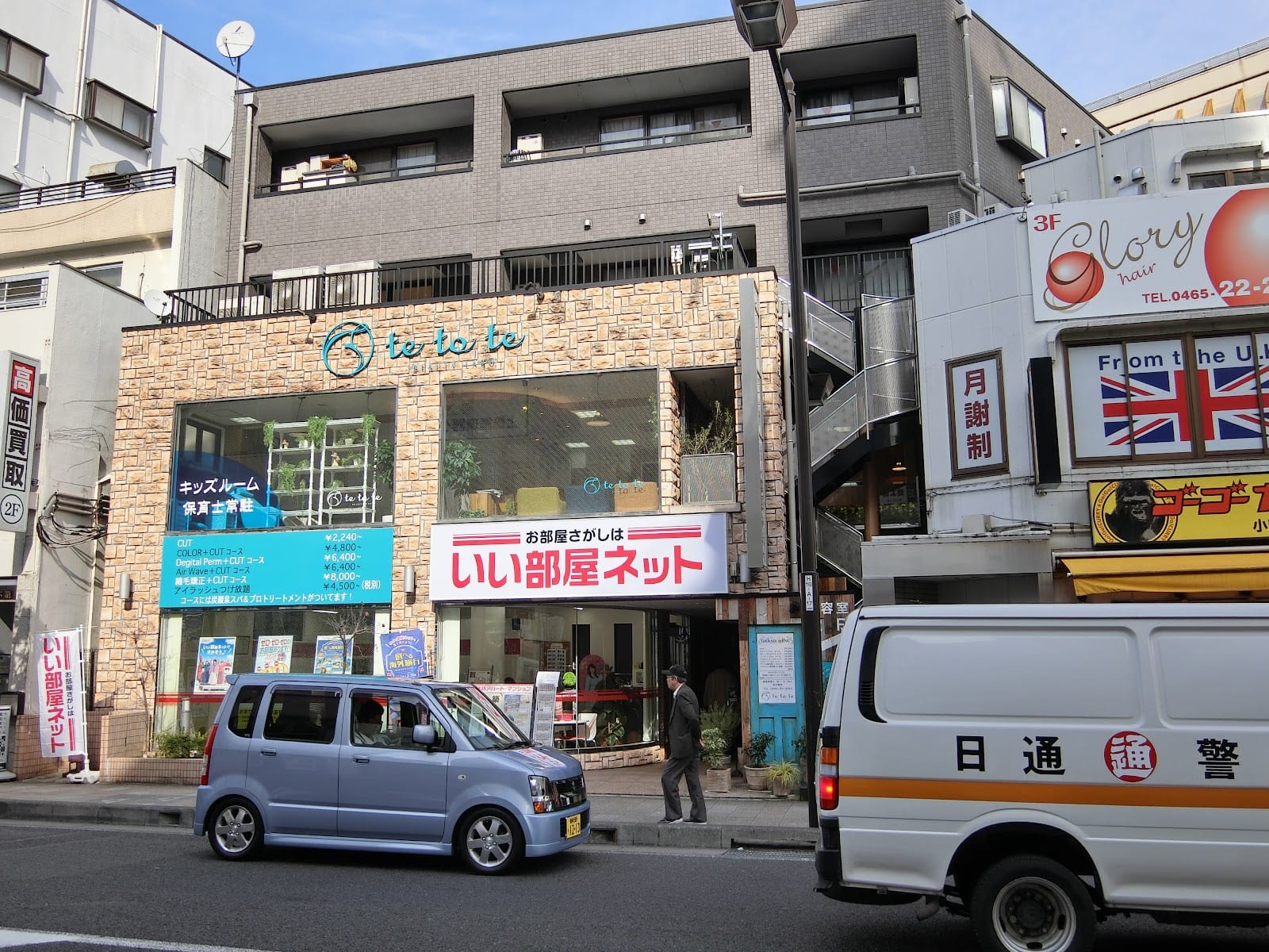 TETOTE eyelash（小田原）のメンズ眉毛サロン店内写真 1枚目