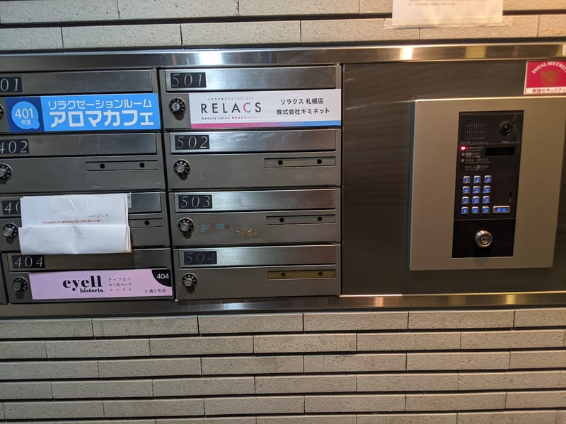 eyemiler札幌大通店（大通）のメンズ眉毛サロン
