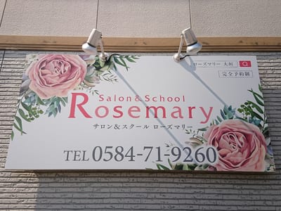 Salon&School Rosemary 店内写真 4枚目