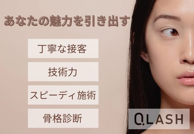 Q-LASH 大井町店マツエク・まつげパーマ・眉毛 店内写真 3枚目