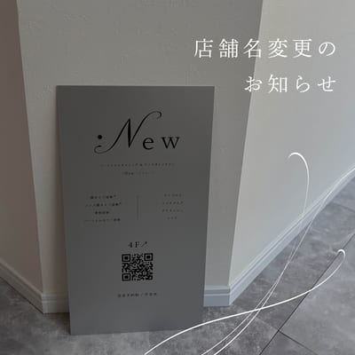 パーソナルスタイリング＆アイデザインサロン iNew 店内写真 4枚目