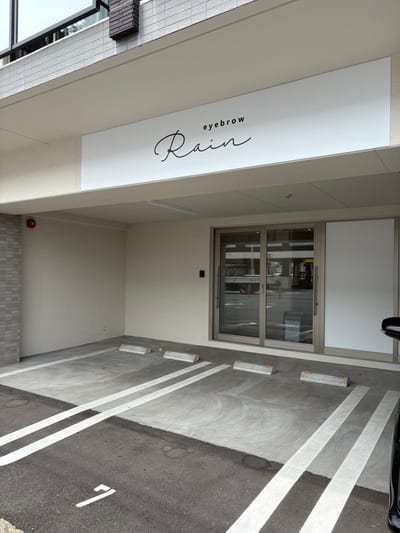 アイブロウ Rain 大分店 店内写真 3枚目