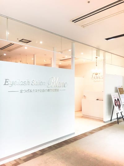 Eyelash Salon Blanc～まつげエクステと眉の専門美容室～岡山店 店内写真 3枚目