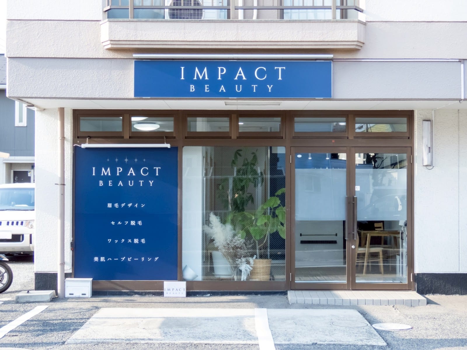 IMPACT BEAUTY 問屋町(岡山)のメンズ眉毛サロン店内写真 1枚目