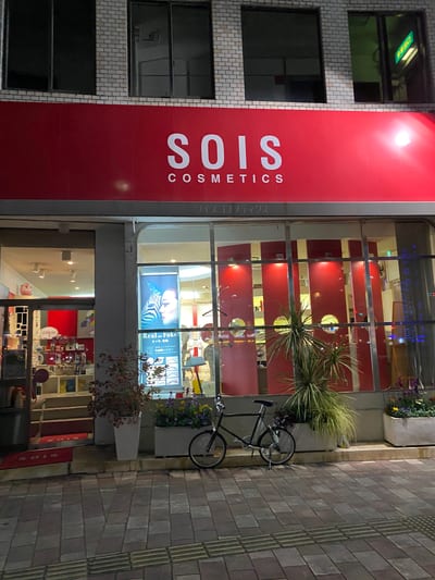SOIS COSMETICS 店内写真 2枚目