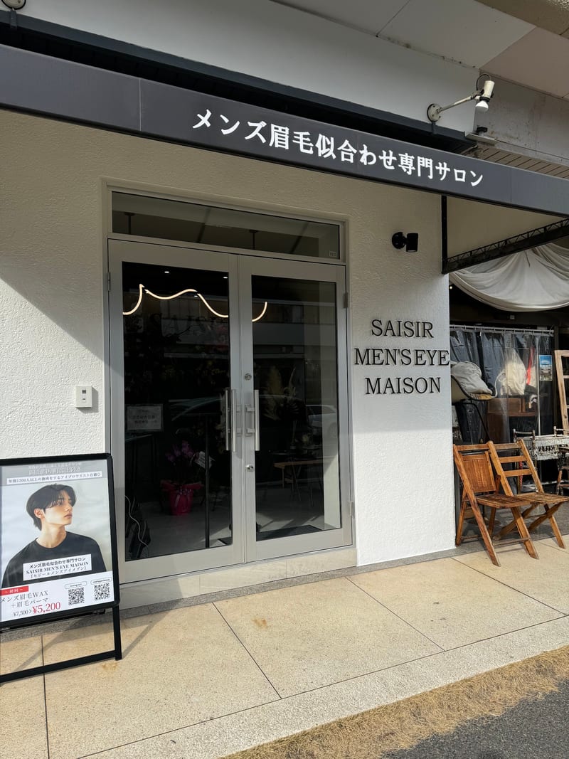 SAISIR MEN'S EYE MAISON 問屋町メンズアイブロウ（岡山市）
