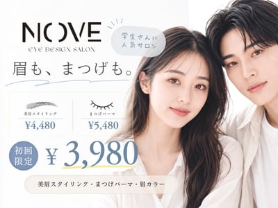 骨格分析×韓国特化型 NOVE 岡山駅前店 店内写真 1枚目