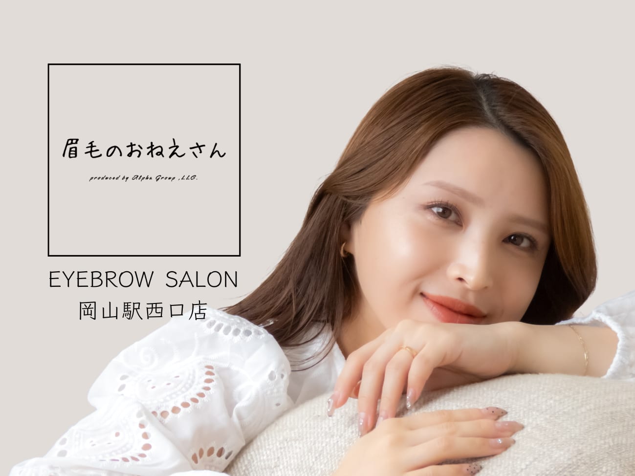 眉毛のおねえさん 岡山駅西口店（岡山）のメンズ眉毛サロン店内写真 1枚目
