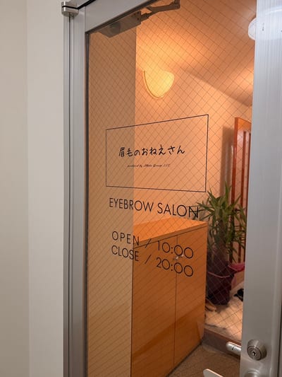 眉毛のおねえさん 岡山駅西口店 店内写真 3枚目