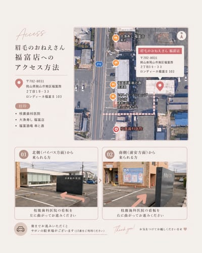 眉毛のおねえさん 福富店 店内写真 4枚目