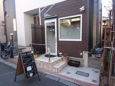YOUSORU 店内写真 2枚目