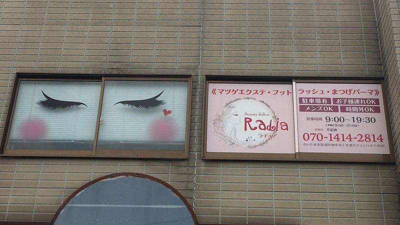Beauty Salon Radia（大宮）のメンズ眉毛サロン