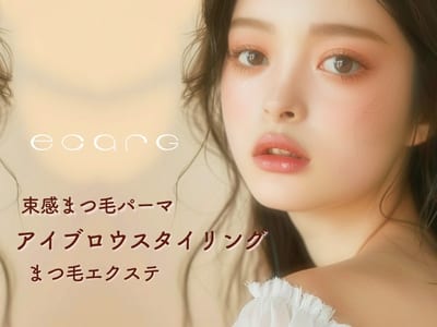 眉毛・まつ毛パーマ専門店 エサージュ表参道店 店内写真 1枚目