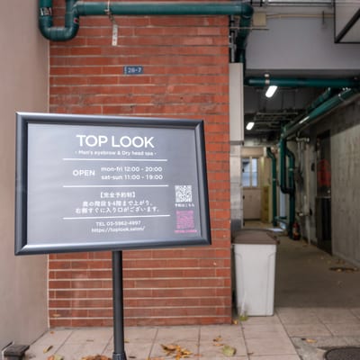 TOP LOOKメンズ眉毛サロン＆ドライヘッドスパ 渋谷店 店内写真 2枚目