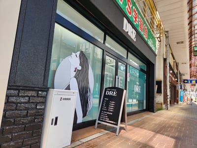 salon DRE 店内写真 1枚目