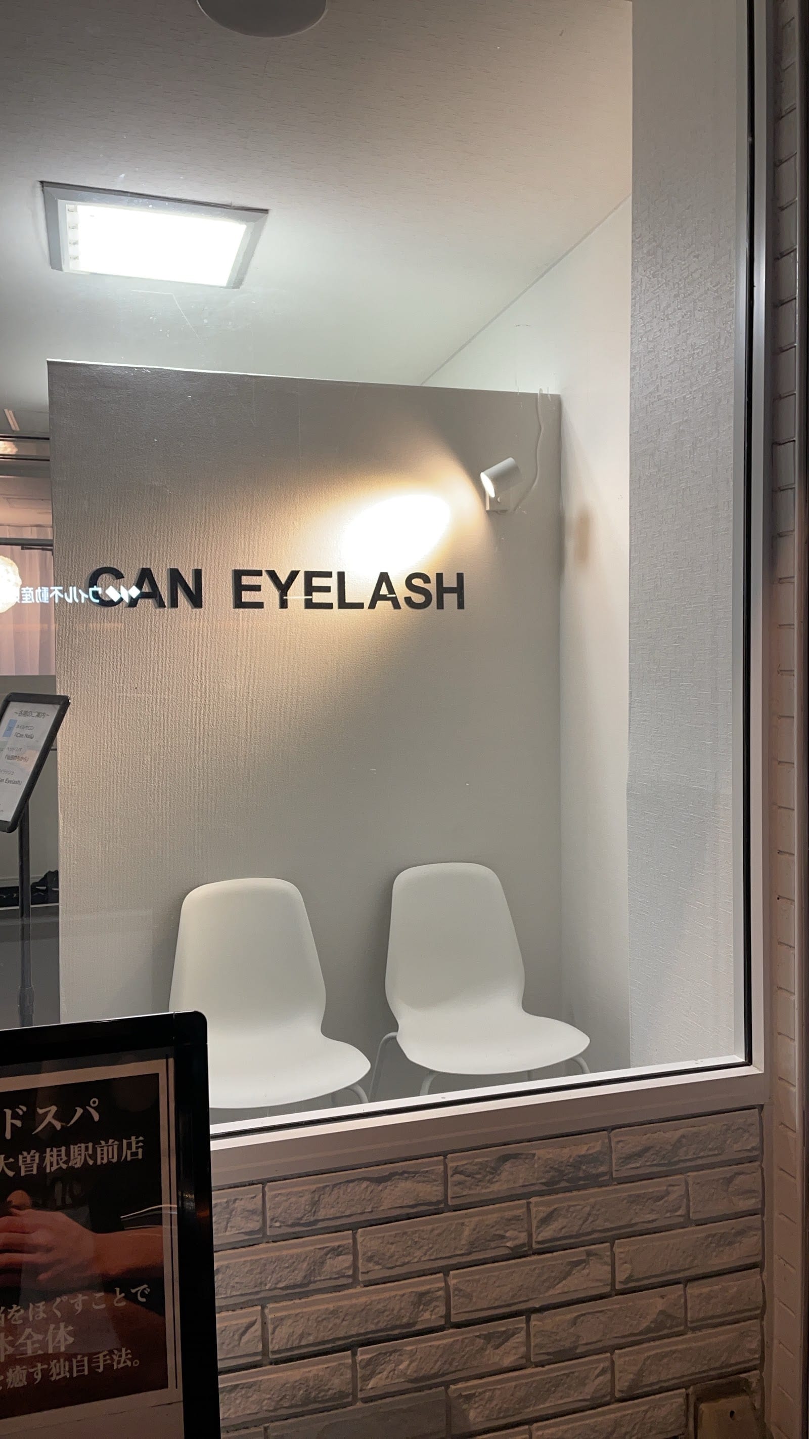 CAN EYELASH 大曽根店まつげパーマ（大曽根）のメンズ眉毛サロン店内写真 1枚目