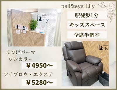 nail＆eye Lily 橋本店 店内写真 1枚目