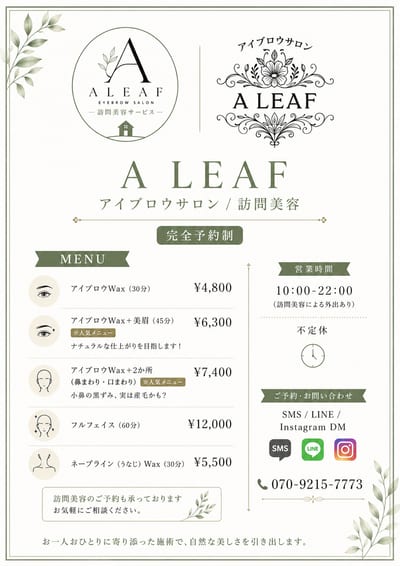 eyeblow salon A_LEAF 店内写真 4枚目