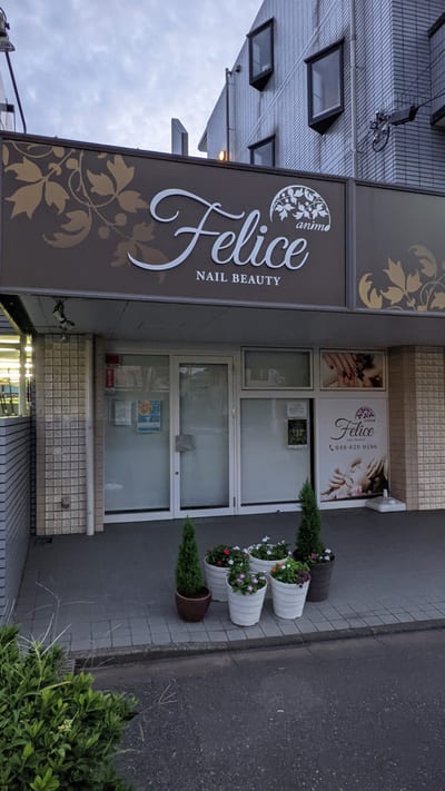 まつ毛パーマ＆アイブロウfelice BEAUTY東川口店 店内写真 2枚目
