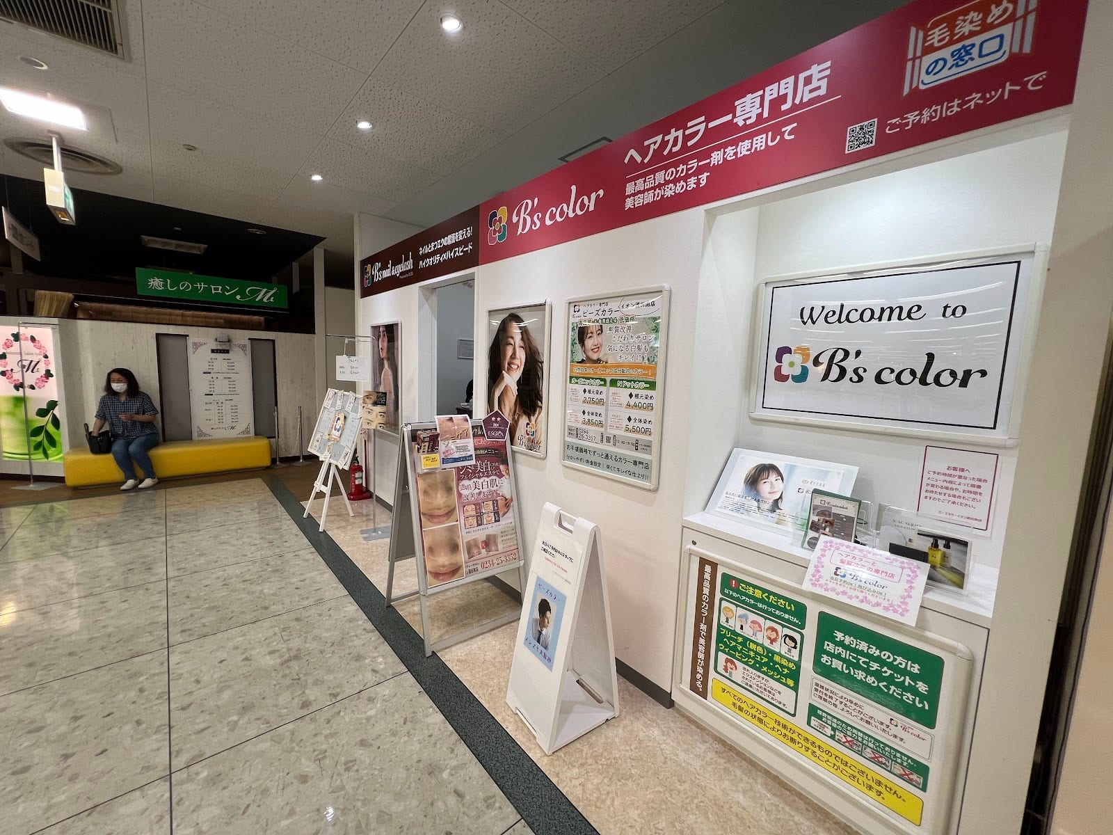 B's Eyelash イオン酒田南店 by.BLESS（酒田）のメンズ眉毛サロン店内写真 1枚目