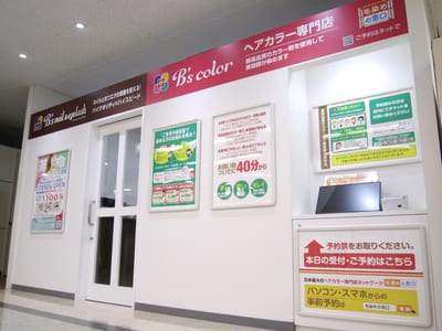 B's Eyelash イオン酒田南店 by.BLESS 店内写真 3枚目
