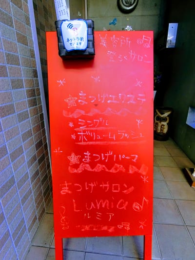 Lumia Nail&Eyelash 用賀 店内写真 2枚目