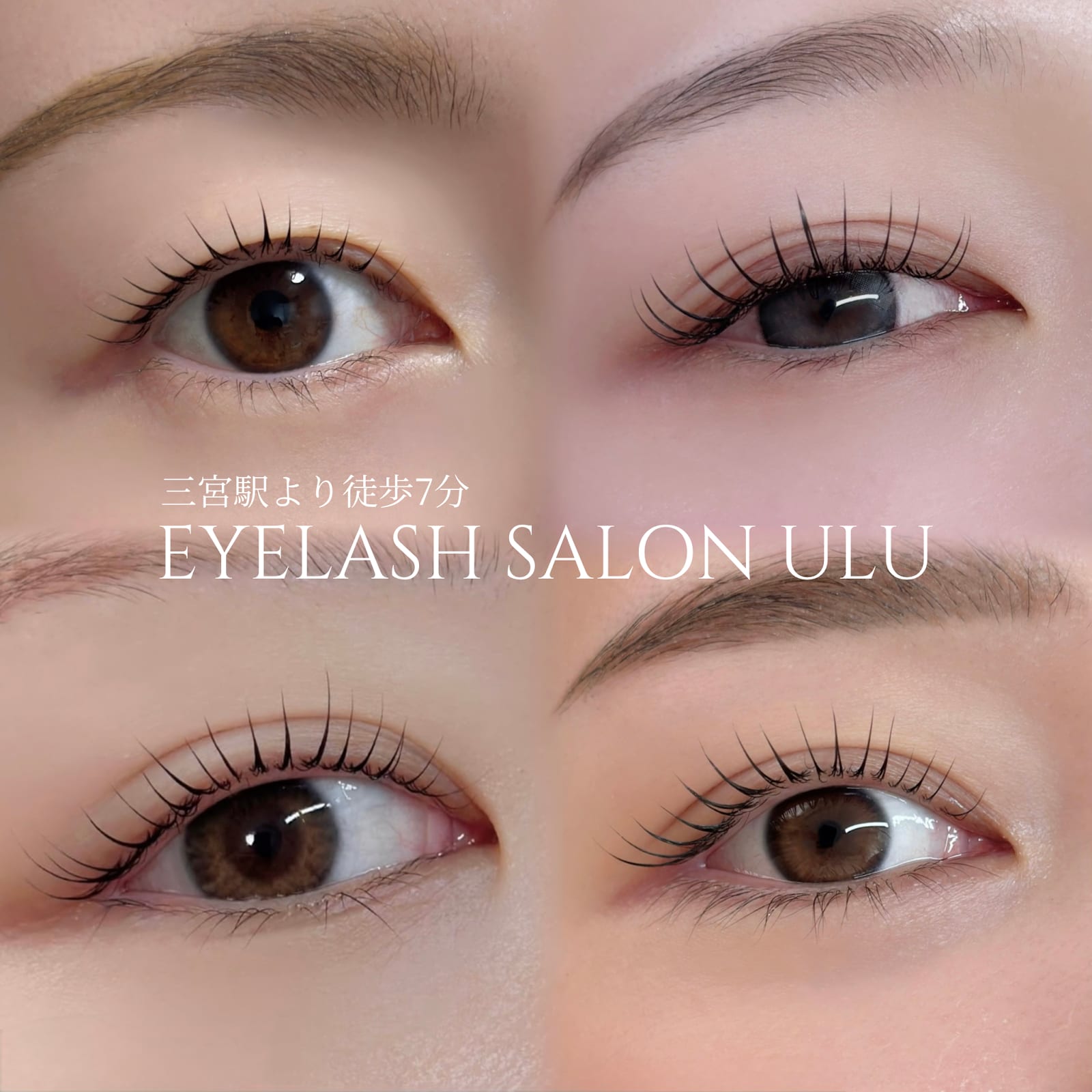 ulu eyelash＆eyebrow（三宮）のメンズ眉毛サロン店内写真 1枚目