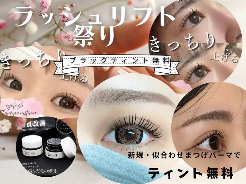 まつげパーマ・マツエク・まつげ・眉毛 ME Beauty札幌の店内写真2