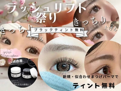 まつげパーマ・マツエク・まつげ・眉毛 ME Beauty札幌 店内写真 2枚目