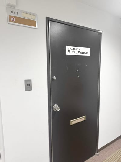 マユクリア北海道札幌店 店内写真 3枚目