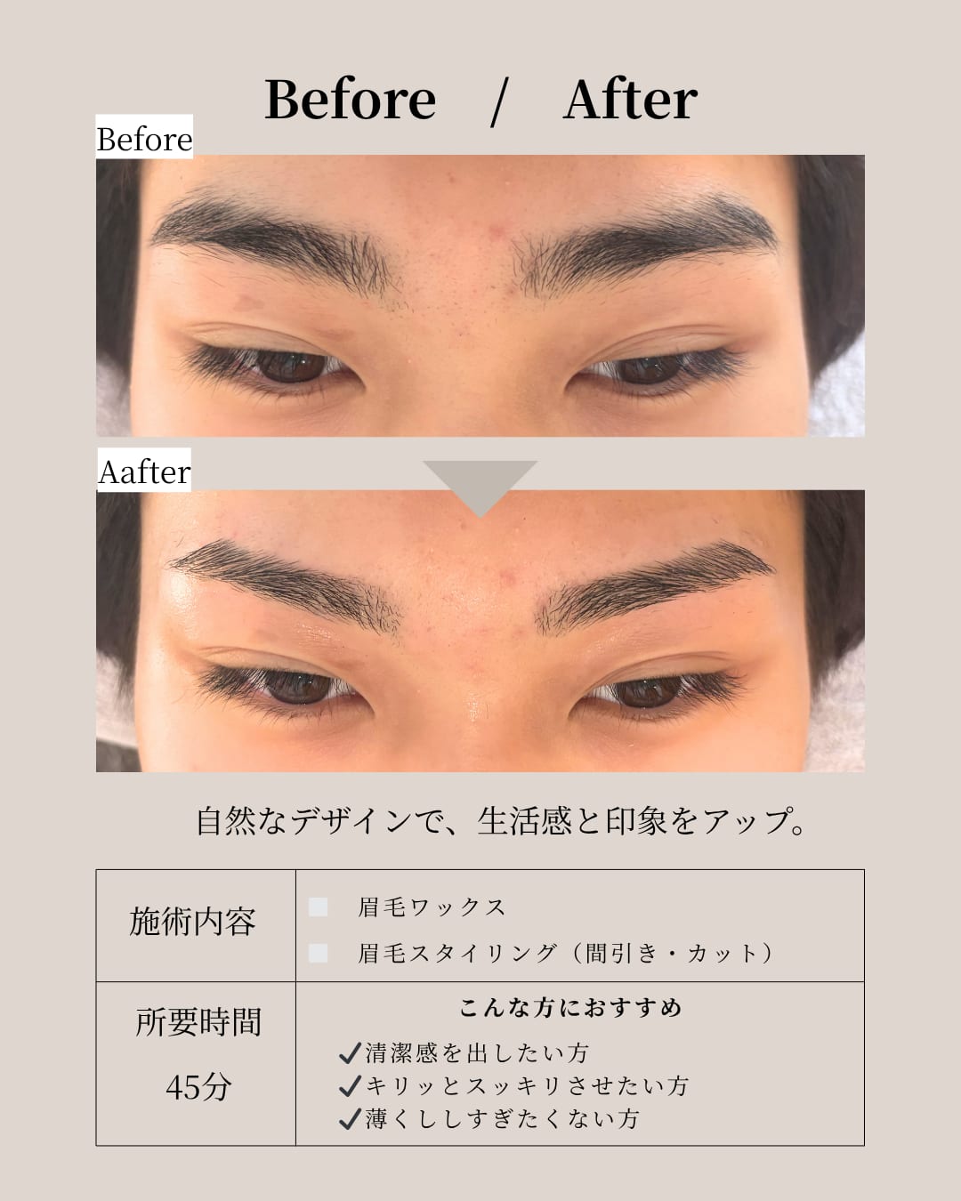 g by mebore（札幌）のメンズ眉毛サロン店内写真 1枚目