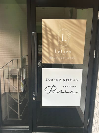 アイブロウRain 札幌手稲店 店内写真 2枚目