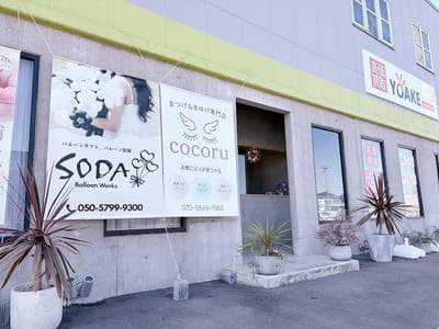 まつげ＆まゆげ専門店 cocoru 店内写真 2枚目
