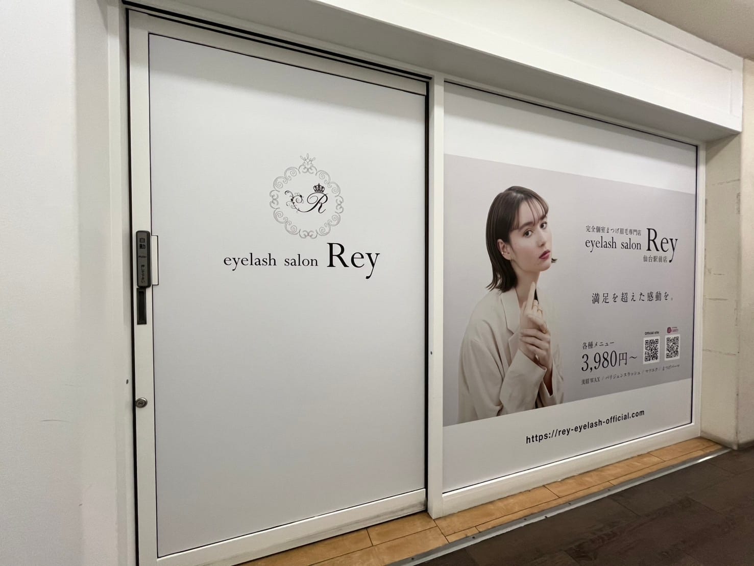 完全個室eyelash salon Rey仙台駅前店 まつげパーマパリジェンヌ（仙台駅）のメンズ眉毛サロン店内写真 1枚目