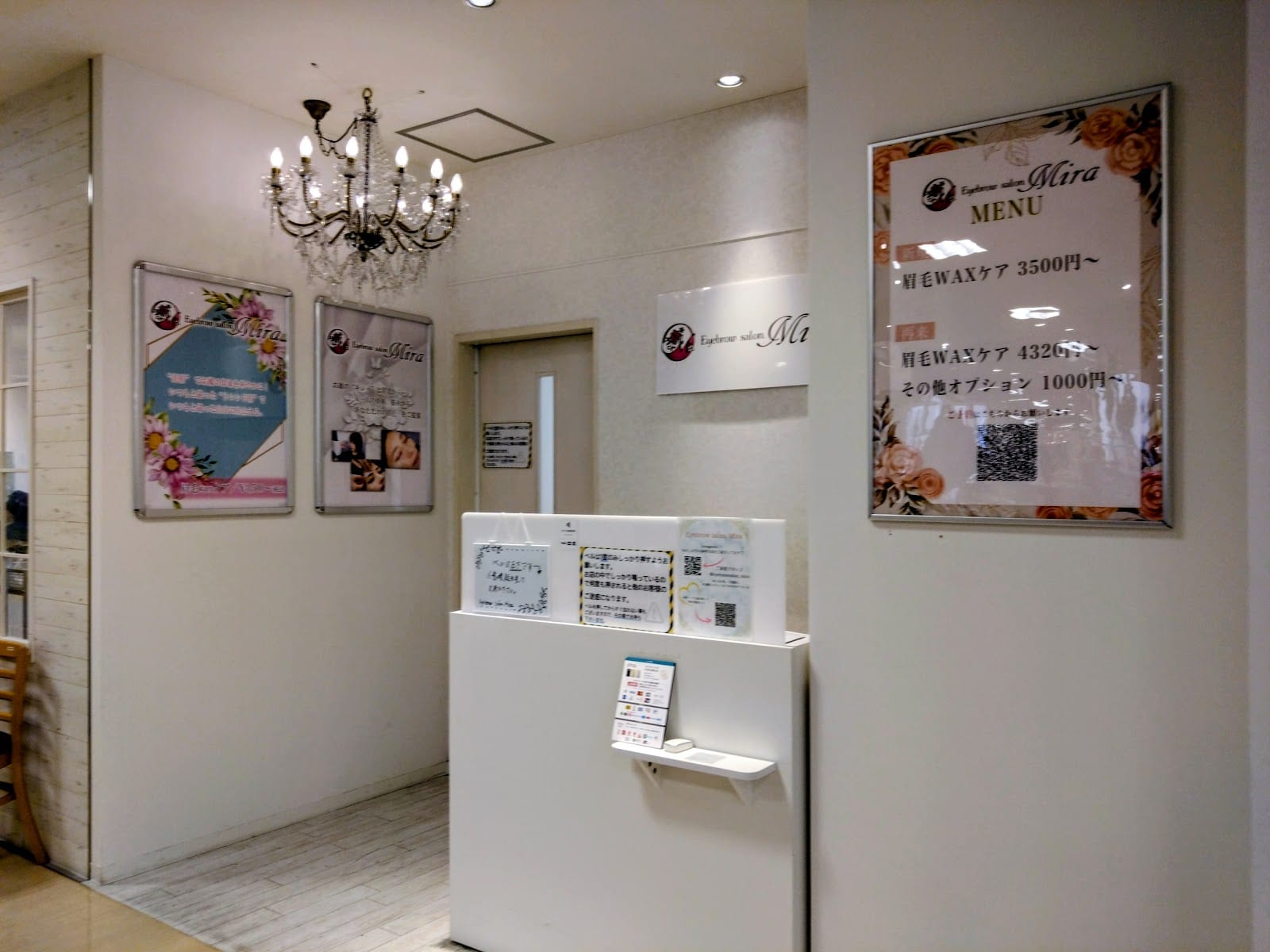 Eyebrowsalon Mira マルイ志木(志木)のメンズ眉毛サロン店内写真 1枚目