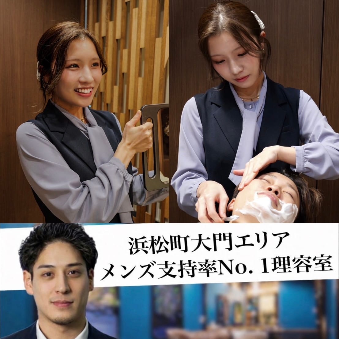 Shaving & Bridal HIRO GINZA 浜松町店（品川）のメンズ眉毛サロン店内写真 1枚目