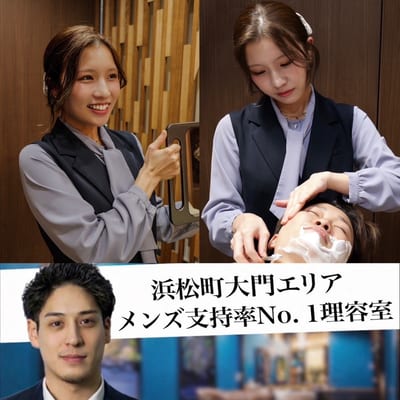 Shaving & Bridal HIRO GINZA 浜松町店 店内写真 1枚目