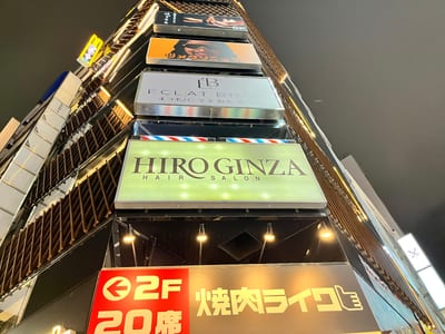 Shaving & Bridal HIRO GINZA 浜松町店 店内写真 4枚目