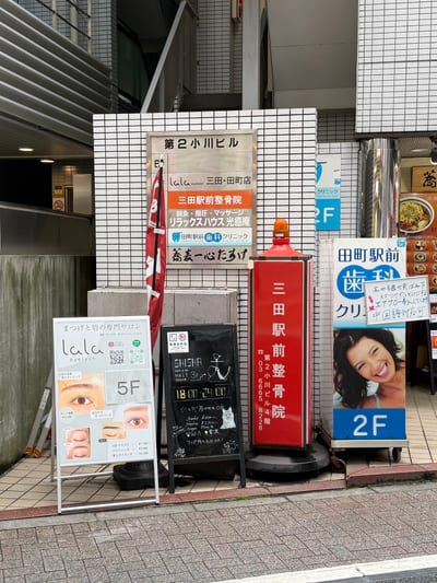 lala eyelash 三田.田町店 店内写真 4枚目